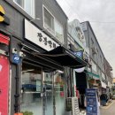 장봉바다역 | 숭의역 도원동 가성비 회 맛집 - 장봉막횟집