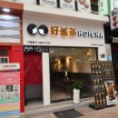 울산 성남동 호이차 :: 흑당버블티 신상카페