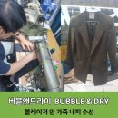 오벨리스크세탁소 이미지