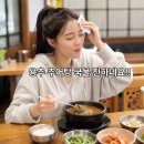 제피 | 창원 용추추어탕 다녀온 후기, 제피향 살아있는 진한 추어탕 맛집