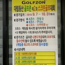 G·A스크린골프존 이미지