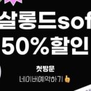 88미용실 이미지