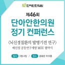 단아안본초경희한의원 한국경제