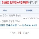 율량큰사랑약국
