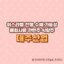 대주산업(주) 이미지