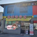 만나리다방 - 통영시 서촌윗길 171-37 | 만나리다방