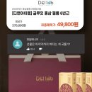 디앤아이랩 이미지