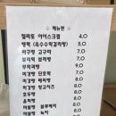 온달관광지(동굴방향) | 단양 베이커리 필수 코스! 코코허브과자점, 지역 특산물 활용 빵 맛집 추천 후기