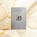 말과 글로 성장하는 삶 | 단 한 번의 삶, 김영하 - 예측할 수 없는 인생을 살아가는 법