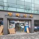 석촌동 &#39;평화낚시&#39; 낚시점 방문후기