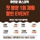 휴앤맘에스테틱 - 수원시 권선구 호매실로104번길 23-100 | 휴앤맘에스테틱