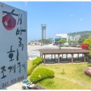 해마루횟집 - 보령시 해수욕장10길 60-12 | 해마루횟집