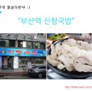 야무진 국밥 이미지