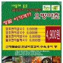 오방야초 네이버블로그
