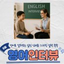 레벨업잉글리쉬영어교습소