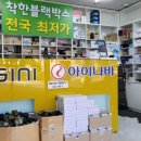 블랙박스내비공임나라 이미지