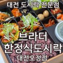 조마루감자탕(오정점) 네이버블로그