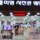 건대미영사진관 이미지