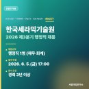한국세라믹기술원 | [전문연 채용] 한국세라믹기술원 채용 공고(행정직 경력 1명, 재무 분야, ~6/5)