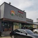 어림지 거창점 | 거창 해장국 , 국밥전문점 어림지 후기