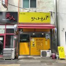 맛나국시