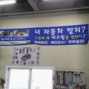 동막골자동차정비센터 이미지
