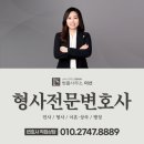 법률사무소이선 | 송파 “폰지사기(유사수신·다단계) 처벌과 형량, 실제 판례로 본 대응 전략 총정리”