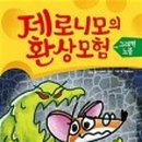 환상의성 이미지