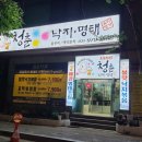 일산 행신동 맛집 1988 청춘 낙지 볶음 낙지비빔밥 해물파전 막걸리 한잔~!