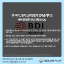 임계솔라파크