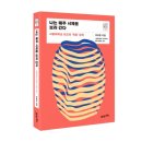 가나종합공조 | [독서후기] 나는 매주 시체를 보러간다