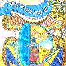 (외국판타지)Door_재뉴어리의푸른문