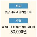 사하구-62 이미지