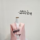 효성금박 | 종로혼주한복 대여 후기 부모님이 만족한 명가대남예사랑한복