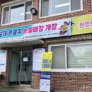 수승대관광지 눈썰매장 이미지