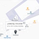 교하기아오토큐