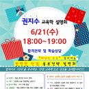 박문각임용고시학원