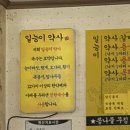 일능이 | [경기 포천] 일능이 약사 갈비탕