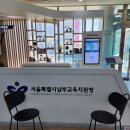 원격평생교육시설 | 서울남부교육지원청 원격평생교육시설 신고증 발급 후기 (법인사업자, 구비서류 체크)