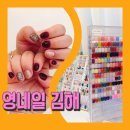 김해외동네일 [영네일] 아름다운 늦가을 버건디네일 후기 !!수험생 대박할인 이벤트!!