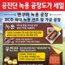 "녹용/공진단/건강식품 공장도가 직판매 이미지