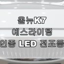 탑튠