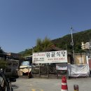[공주] 공주 당일치기 / 생선구이, 숯불제육석쇠구이 맛집 금골식당 / 캐치테이블 웨이팅 후기