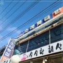 소라횟집 네이버블로그