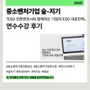 중소기업연수원 후문 | 📌 [중소벤처기업연수원 숲-지기] 연수 수강후기