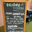 24.06.14 호매실 이자카야 우다다이닝 방문후기