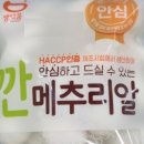 농업회사법인 조인(주) 맹동지점 이미지