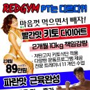 RED GYM 범어네거리점 네이버블로그
