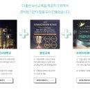 한국성서대학교 교육대학원 이미지