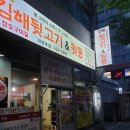 김해뒷고기 뒷통 이미지